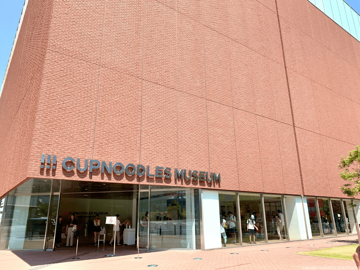 Kunjungi CUPNOODLES MUSEUM YOKOHAMA